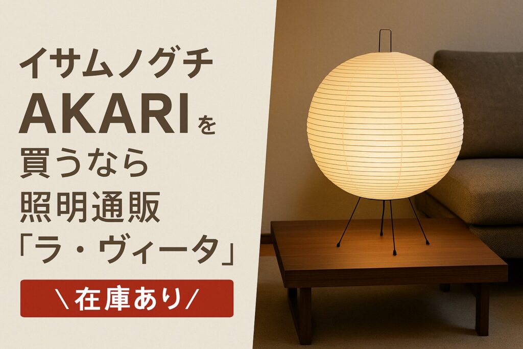 AKARIの正規通販